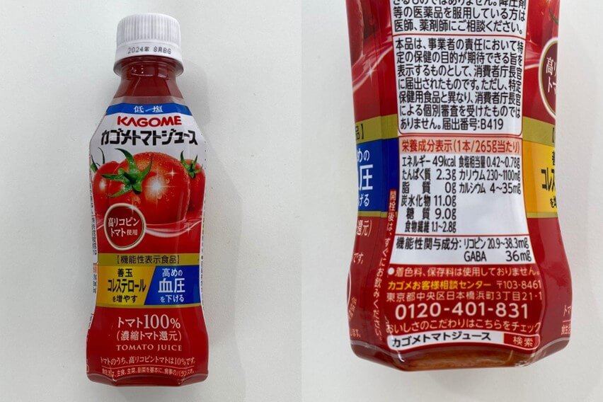 カゴメトマトジュース 高リコピントマト使用 低塩