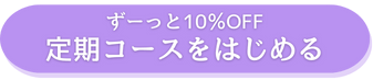 定期ボタン