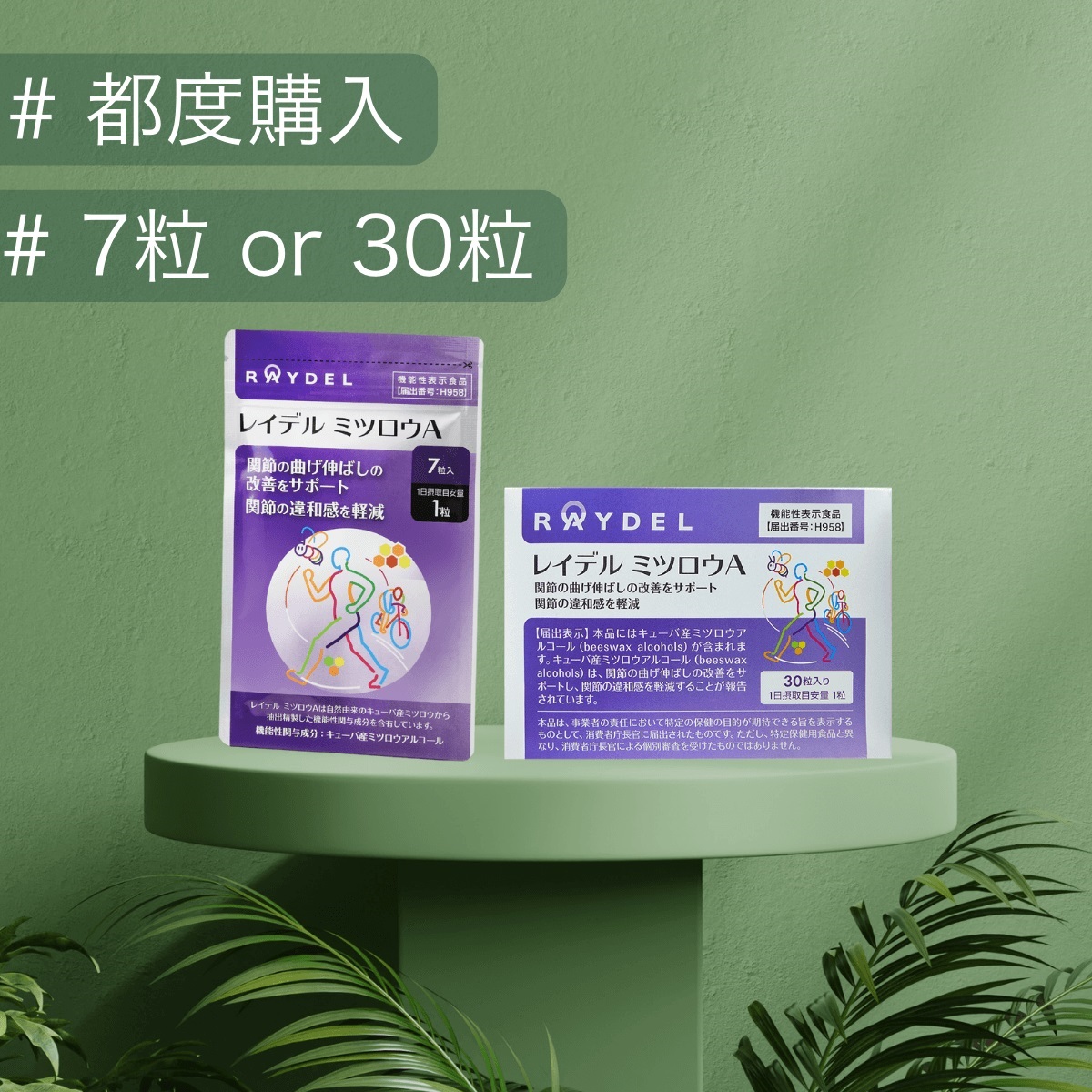 レイデル ミツロウA ｜ レイデルジャパン公式サイト