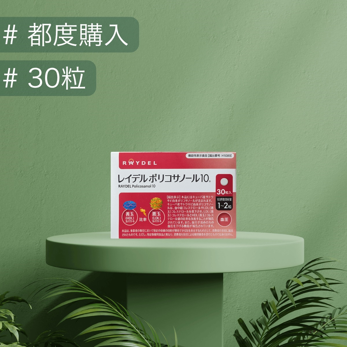 商品一覧 ｜ レイデルジャパン公式サイト