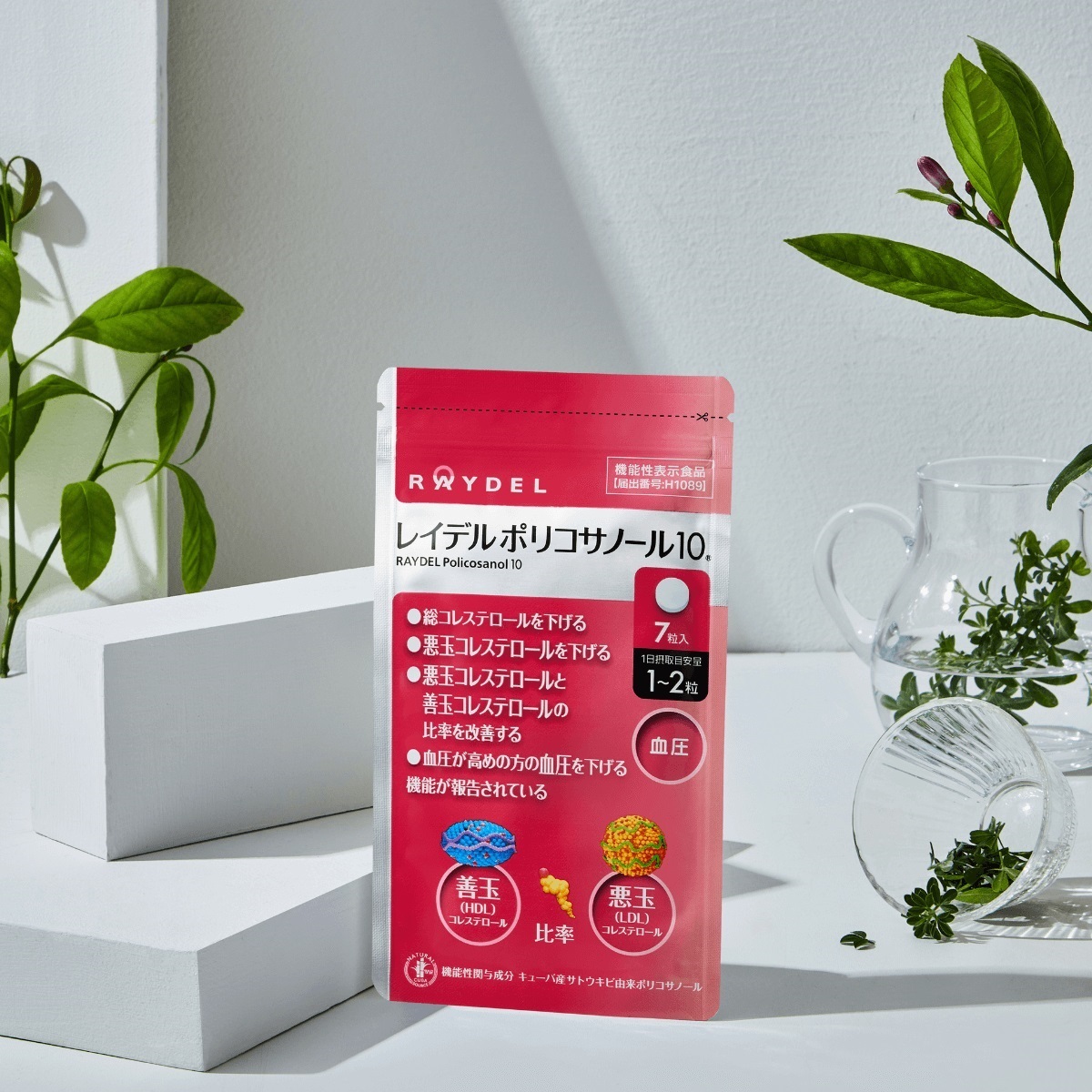 9個セット　レイデルポリコサノール10 20粒入 レイデル ポリコサノール10 ｜ レイデルジャパン公式サイト