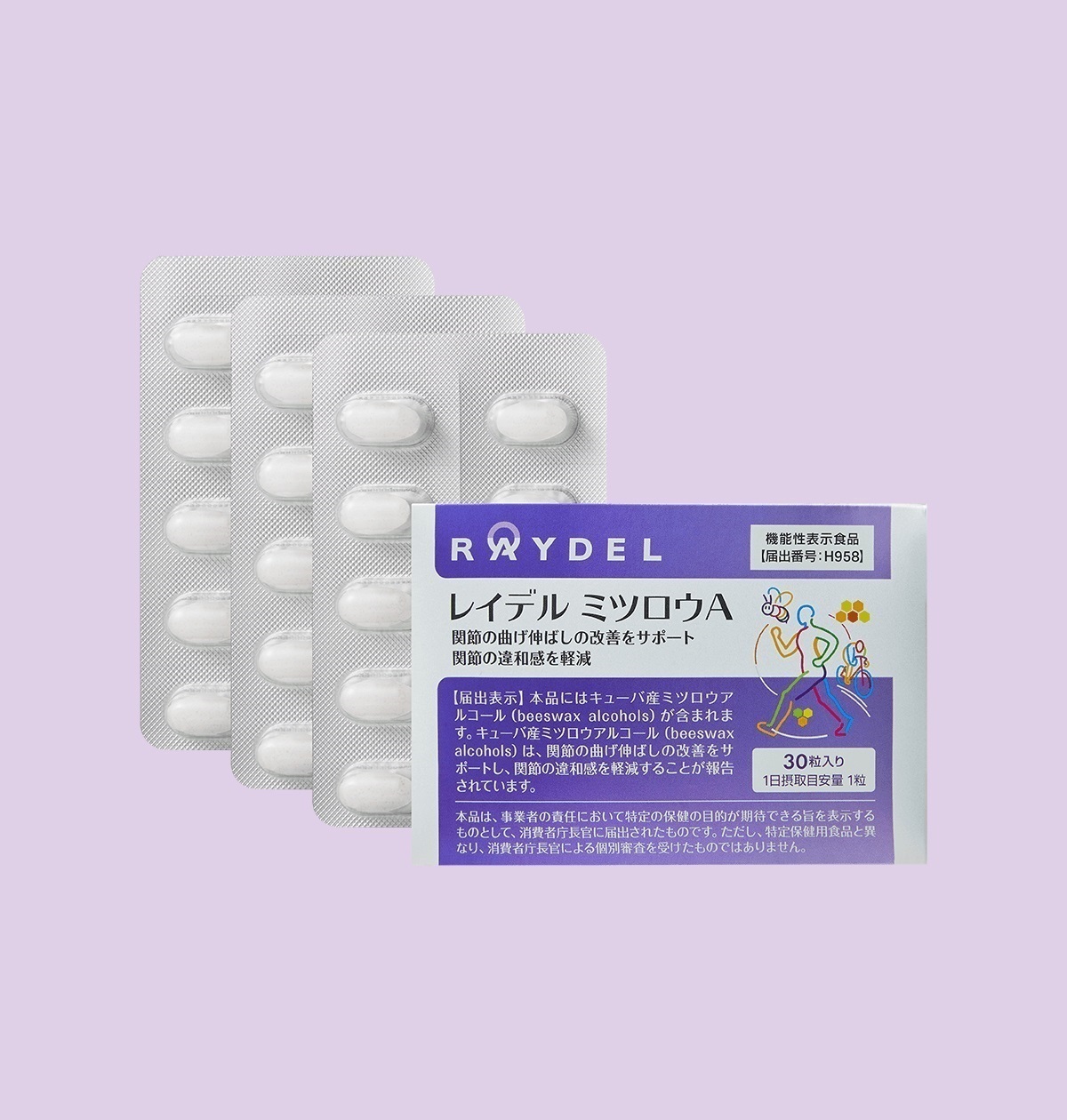 黎華　限定価格ビタミンLサイズ　 大人パープル　両方袋付き レイデルミツロウA 30粒｜10％OFF ｜ レイデルジャパン公式サイト