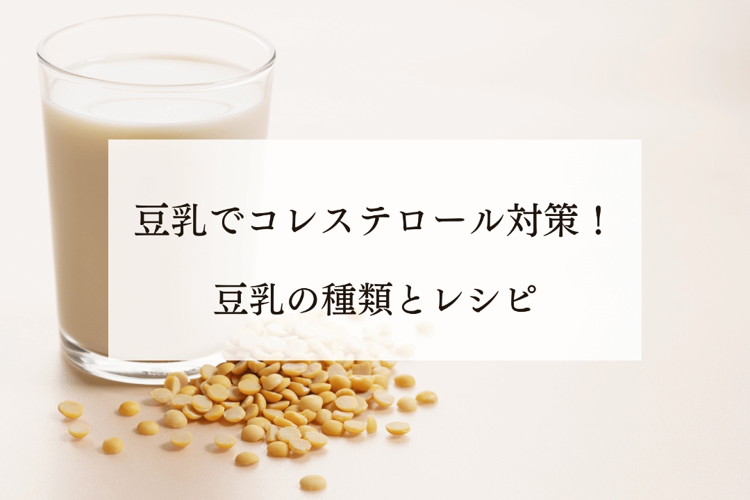 トマトジュースで血圧対策！飲むタイミングと選ぶポイントを紹介