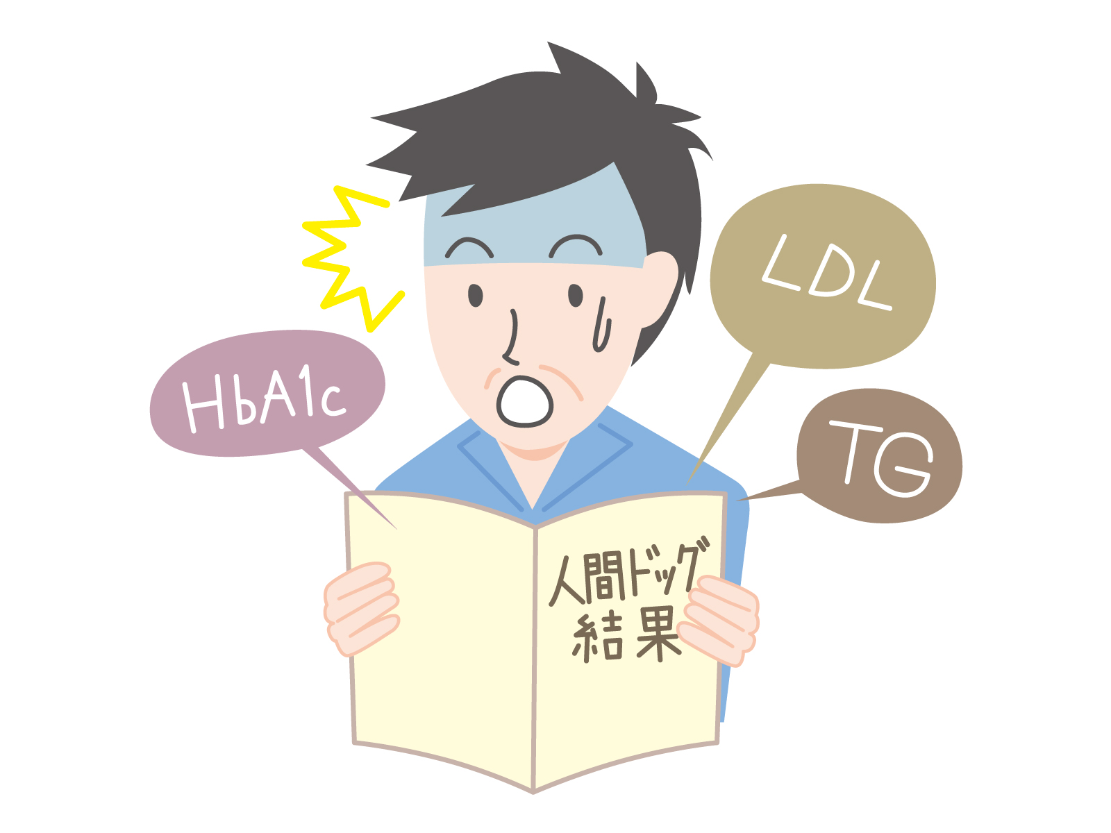 現代におけるLDLコレステロールの考え方